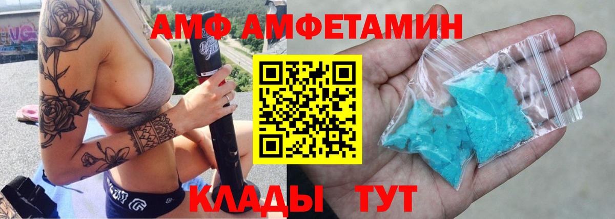 Amphetamine Premium  Вход с VPN  Таганрог 