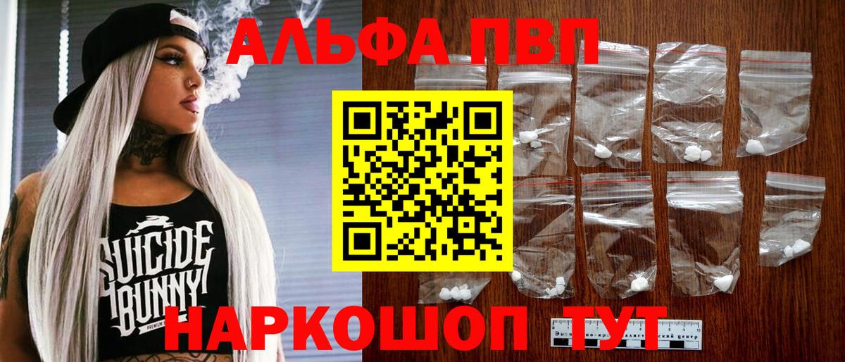 Таганрог  Альфа ПВП мука  Alpha-PVP  Вход с VPN 