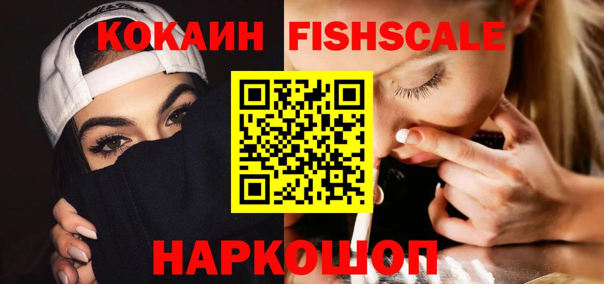 Cocaine Колумбийский Таганрог