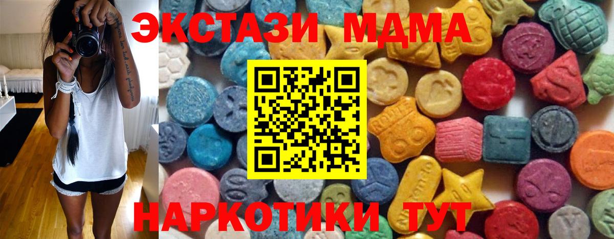 Таганрог  ЭКСТАЗИ  Вход с VPN  Экстази 300 mg  ЭКСТАЗИ 99% 