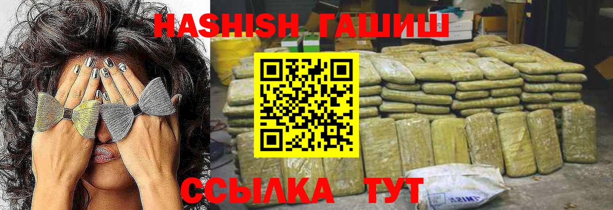 ГАШ VHQ Таганрог