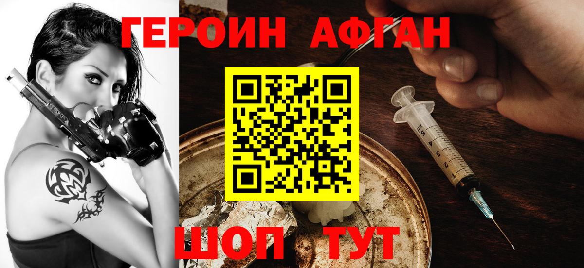 Героин герыч  Вход с VPN  Героин  Таганрог 