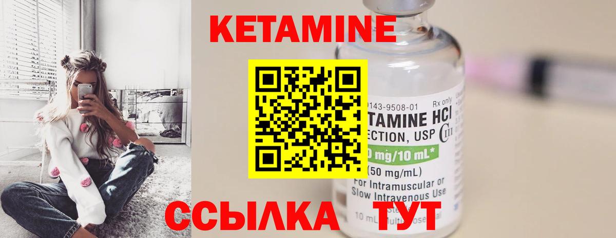 Таганрог  КЕТАМИН VHQ  КЕТАМИН VHQ  Вход с VPN 