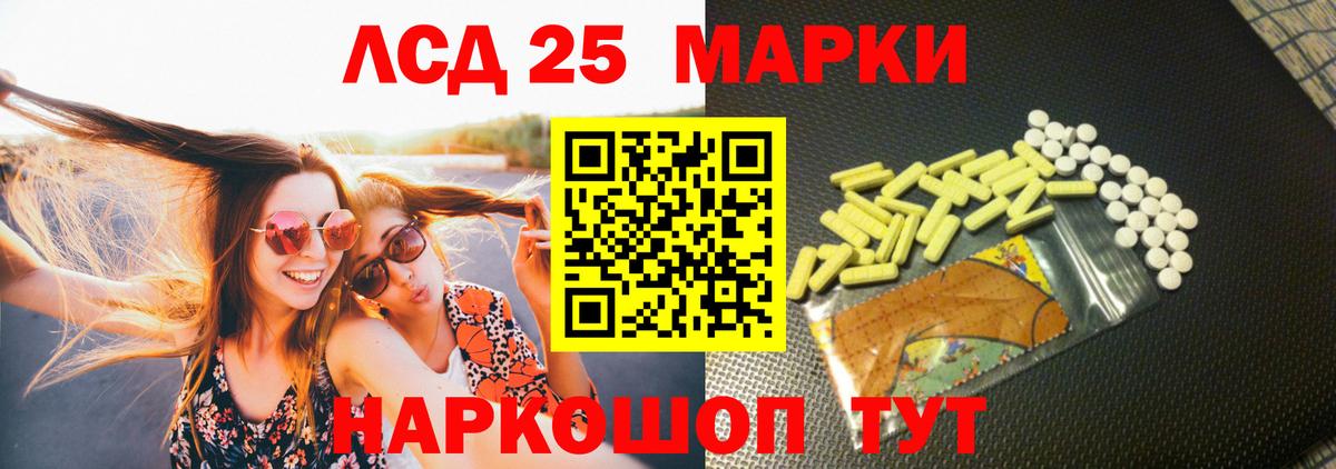 ЛСД экстази кислота Таганрог