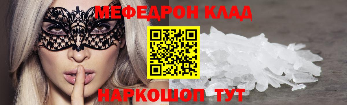 Меф мука Таганрог