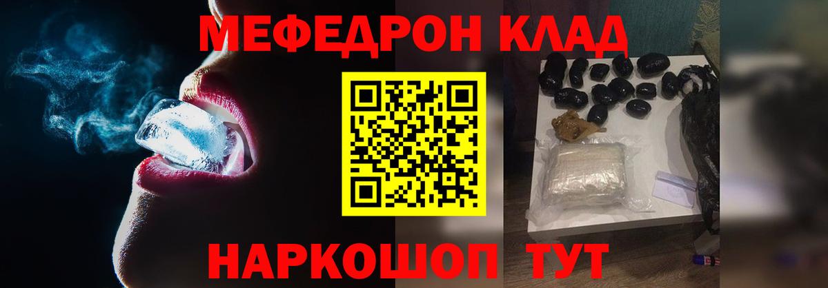 Меф  гидра ссылка  Таганрог  Вход с VPN  Меф мяу мяу  МЕФ mephedrone 