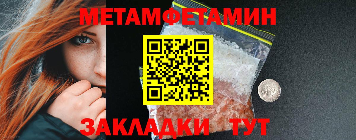 Первитин кристалл Таганрог
