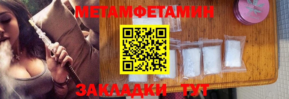 Таганрог  МЕТАМФЕТАМИН пудра  Вход с VPN 