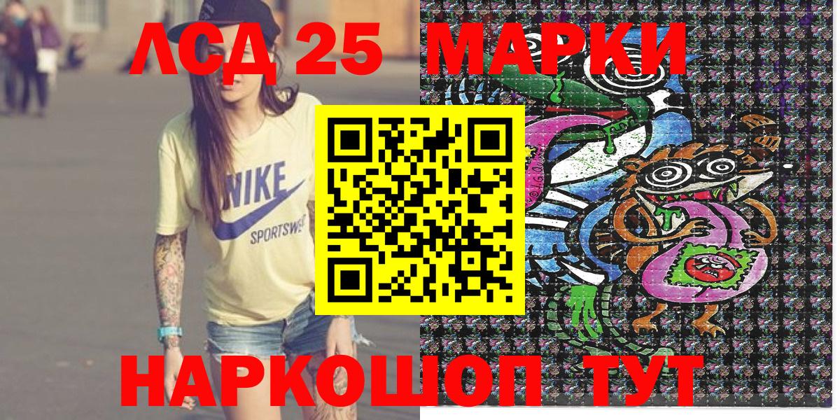 Наркотические марки 1,8мг Таганрог