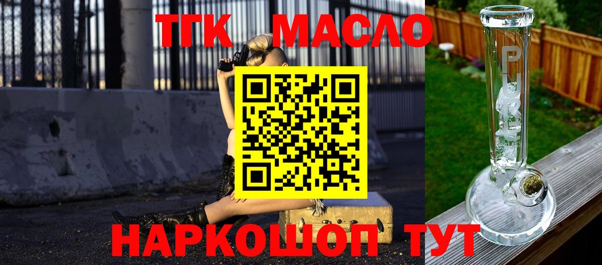 Дистиллят ТГК вейп Таганрог